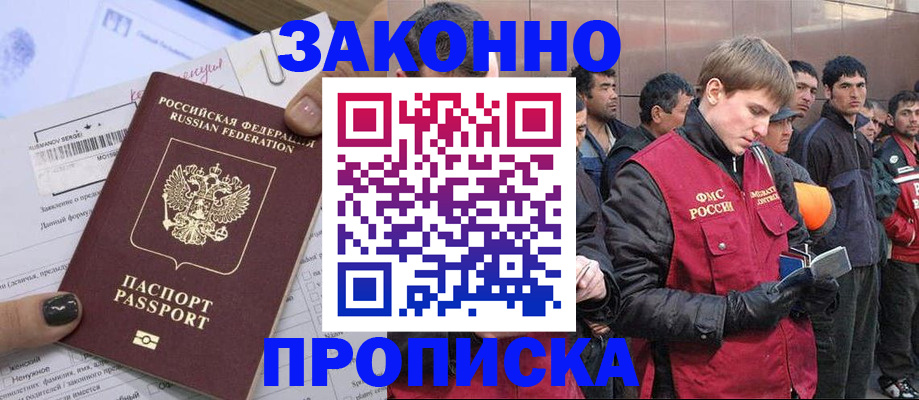 пропишу в квартире в Менделеевске