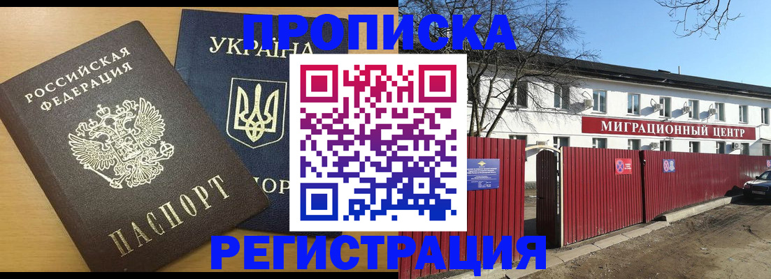 временная регистрация для школы в Менделеевске