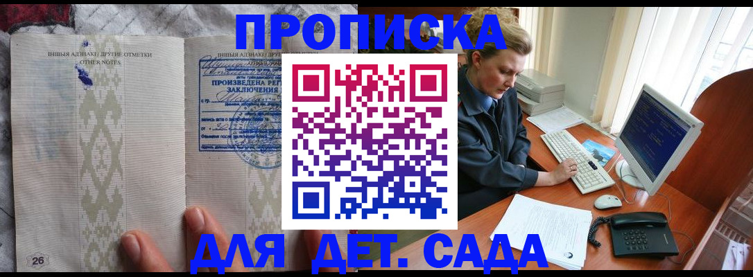 временная регистрация поиск в Менделеевске